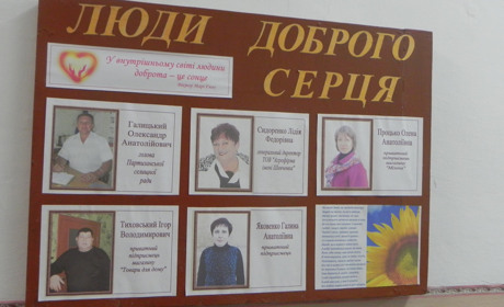 Догмаровской школе помогают люди с добрым сердцем