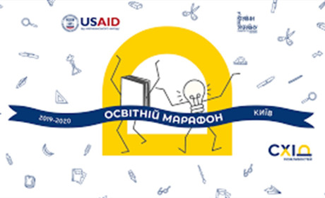 Дві школи з Добропілля увійшли до другого туру проекту "Освітній марафон"