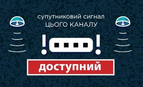 Кодування телеканалів: які українські канали залишилися у вільному доступі
