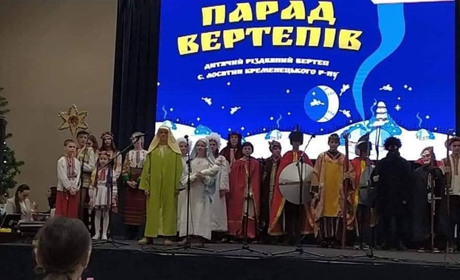 Колектив із Кременеччини став найкращим на думку глядачів "Параду вертепів 2020"