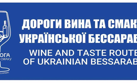 В Измаиле стартует обозначение гастротура Украинской Бессарабии