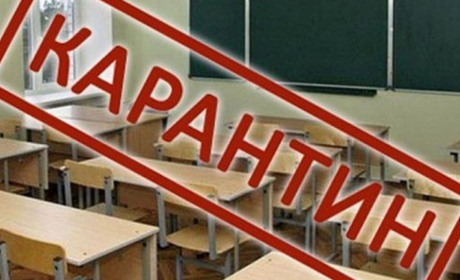 Золотоніські школи з 31 січня закриють на карантин