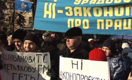 Профсоюзы Торецка протестовали против законопроекта «О труде»