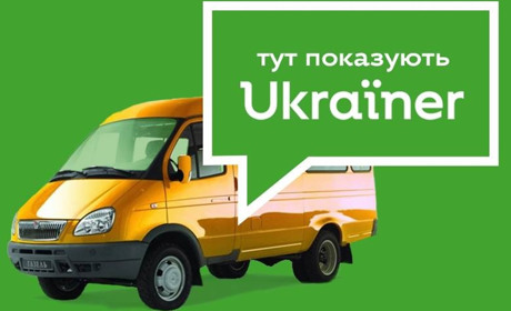 Ukrainer пропонує український контент для автобусів