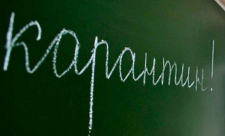 З понеділка на карантин іде ще й Калуська гімназія