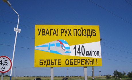 В Геническ может вернуться скоростной поезд «Škoda»