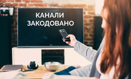 Які телеканали дивляться на Корюківщині після кодування супутникового сигналу
