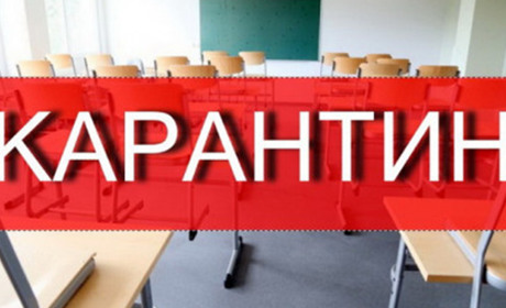 Вимушені канікули: у ніжинських школах з 4 по 14 лютого оголошений карантин 