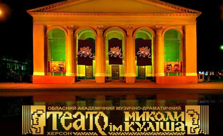 Чекліст театрала: що подивитись у херсонському театрі в лютому