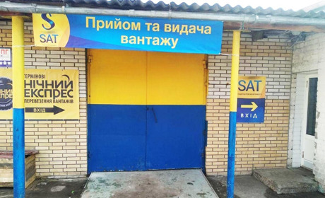 Транспортна компанія «Нічний експрес» переїхала на нове місце. Де її тепер шукати у Конотопі