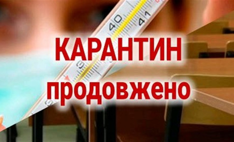 У школах Золотоноші продовжено карантин