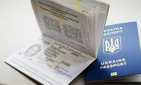 Де  і як в Южноукраїнську оформити закордонний паспорт. Скільки платити і чи довго чекати? 
