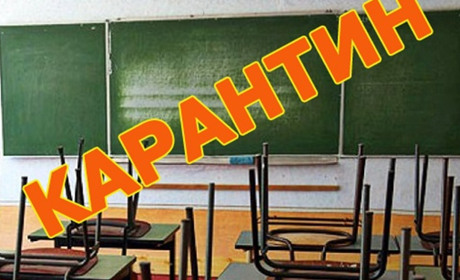 У Кагарлику дві школи закрили на карантин