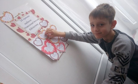 У новознам'янській бібліотеці триває романтична онлайн-акція 