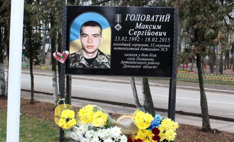 У Мені пом'янули бійця 13-го батальйону Максима Головатого