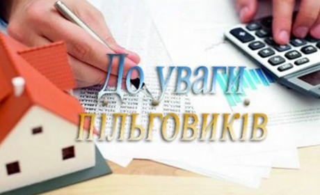 Для гадяцьких споживачів будуть пільги на послугу «Розподіл природного газу" 
