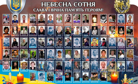 Шість років після Революції Гідності. Як у Мені згадували Героїв Небесної Сотні