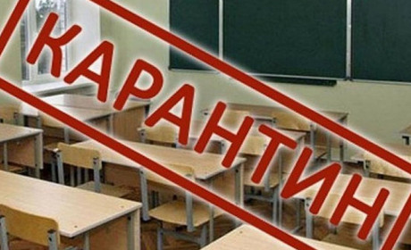 В Измаиле школы и садики снова частично на карантине