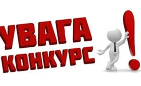 Старокостянтинівська районна рада оголосила конкурс на посаду директора лікарні
