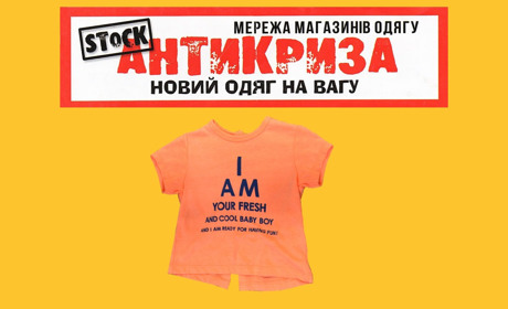 Весняні lookи від магазину "Антикриза" 
