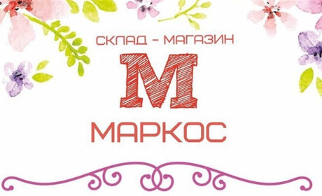 8 березня з "MARKOS": купуй подарунок для своєї жінки