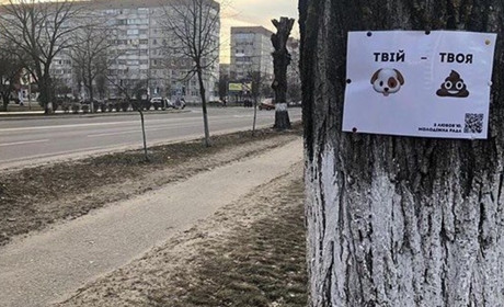 У Вараші екстравагантно борються із власниками тварин, які не хочуть прибирати за своїми улюбленцями