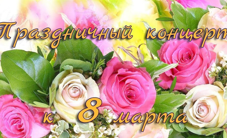 В Чонгаре праздничный концерт назвали традиционно, а в Счастливцево решили покреативить