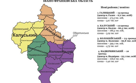 Новий поділ Прикарпаття: Івано-Франківськ — до Галицького району, до Калуського — Долину і Рожнятів