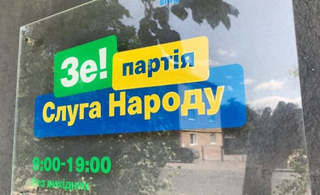 Костюк придбав квартиру для депутатської приймальні