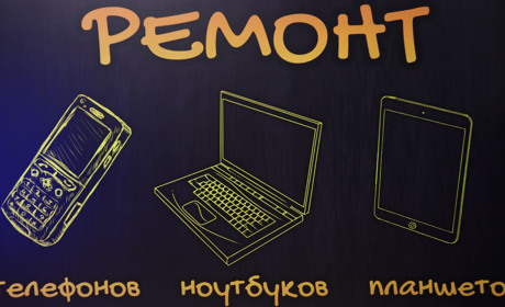 Де у Волновасі якісно та швидко відремонтують ноутбук, або інший гаджет