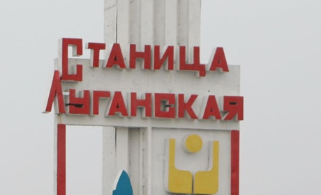 Ввели тимчасові обмеження перетину КПВВ в Станиці-Луганській