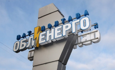 “Полтаваобленерго” зачинене на карантин