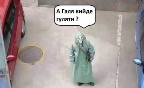 Про коронавірус із почуттям гумору: українці поширюють фотожаби та меми на тему вірусу