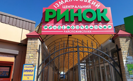 Городская администрация: дефицита продуктов питания в Измаиле не будет