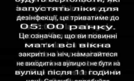 Вертольоти з дезінфікаторами над Старокостянтиновом та інфекція у Красилові: правда чи фейк