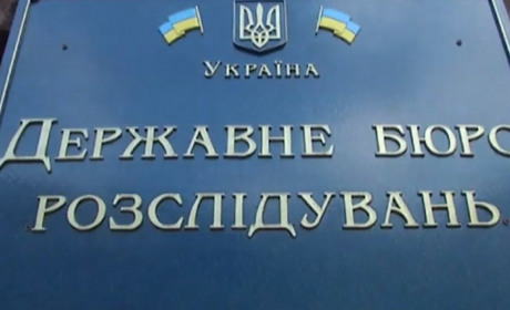 В теруправлении ДБР временно перестают принимать граждан