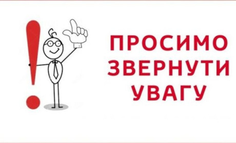 Калушан закликають не панікувати і не виходити з дому без причини