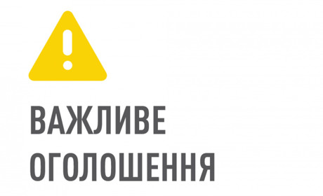 Корисні контакти: адреси та телефони в екстренних ситуаціях