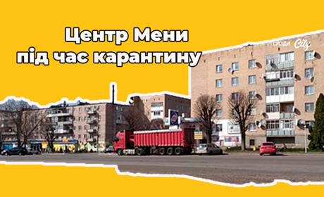 Центр Мени під час карантину. Таймлапс