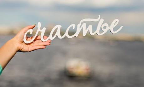 Чего бердянцам не хватает для счастья? Опрос