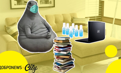 Карантин вдома: все, що потрібно знати про самоізоляцію