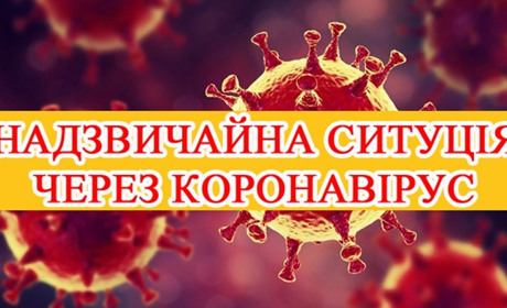 На Черкащині введено режим надзвичайної ситуації: що це означає?