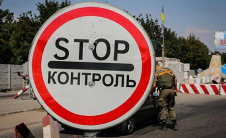 Обмежили в'їзд в зону проведення ООС та виїзд з неї (ОНОВЛЕНО!)