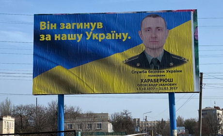 У роковини загибелі контррозвідника СБУ Олександра Хараберюша у Волновасі з'явилися біл-борди 