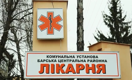 Барська лікарня підписала договір з НСЗУ на 14 пакетів послуг