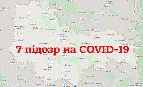 У семи чортків'ян виявили підозру на COVID-19 (+відео)