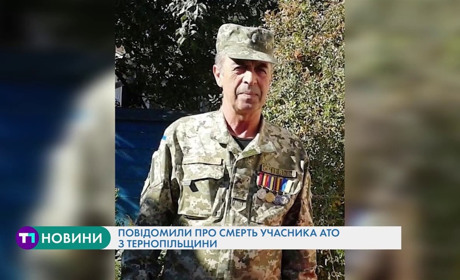 На Чортківщині помер учасник АТО - капітан Гіясуддін Шіхмагомедов