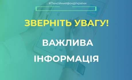Пенсионный фонд предупреждает о мошенниках, которые предлагают выплатить тысячу