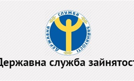 Як зареєструватися на біржі праці в період карантину