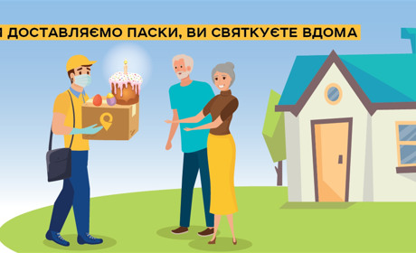 До конца сегодняшних суток можно заказать куличи от «Укрпошти»
